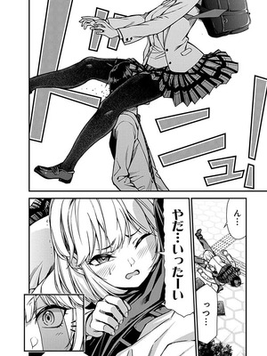 [石坂リューダイ] 恋愛フロップス [1-3巻]_026