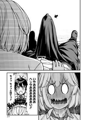 [石坂リューダイ] 恋愛フロップス [1-3巻]_027