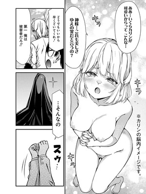 [石坂リューダイ] 恋愛フロップス [1-3巻]_028