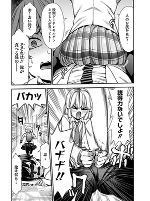 [石坂リューダイ] 恋愛フロップス [1-3巻]_029