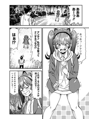 [石坂リューダイ] 恋愛フロップス [1-3巻]_032