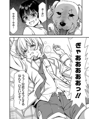 [石坂リューダイ] 恋愛フロップス [1-3巻]_038