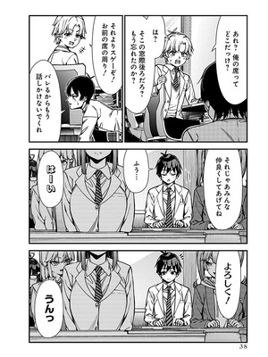 [石坂リューダイ] 恋愛フロップス [1-3巻]_040