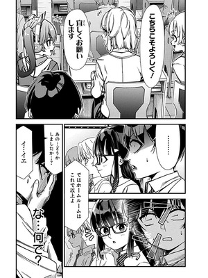 [石坂リューダイ] 恋愛フロップス [1-3巻]_041