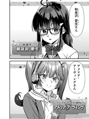 [石坂リューダイ] 恋愛フロップス [1-3巻]_042