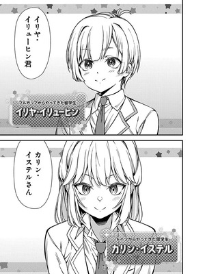 [石坂リューダイ] 恋愛フロップス [1-3巻]_043