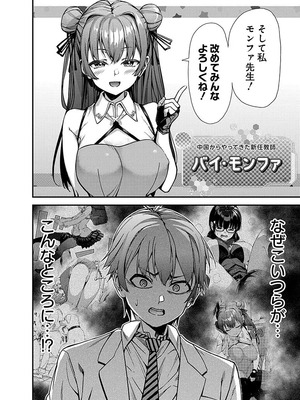 [石坂リューダイ] 恋愛フロップス [1-3巻]_044