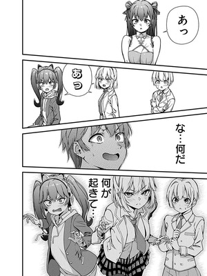 [石坂リューダイ] 恋愛フロップス [1-3巻]_046