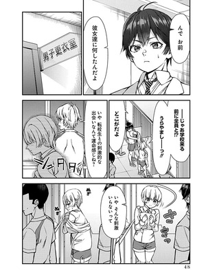 [石坂リューダイ] 恋愛フロップス [1-3巻]_050