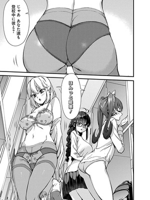 [石坂リューダイ] 恋愛フロップス [1-3巻]_051