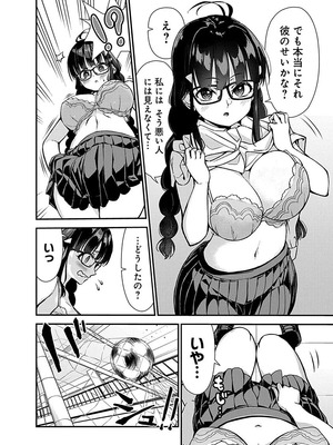 [石坂リューダイ] 恋愛フロップス [1-3巻]_052