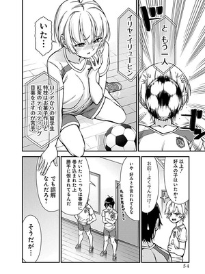 [石坂リューダイ] 恋愛フロップス [1-3巻]_056