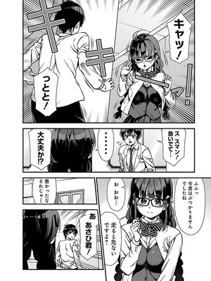 [石坂リューダイ] 恋愛フロップス [1-3巻]_058