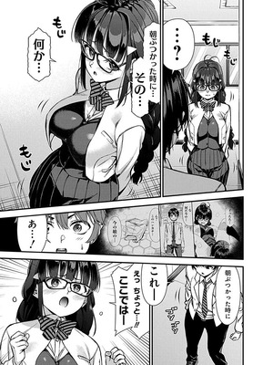 [石坂リューダイ] 恋愛フロップス [1-3巻]_059