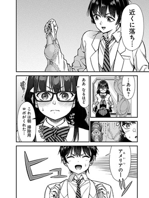 [石坂リューダイ] 恋愛フロップス [1-3巻]_060