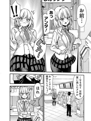 [石坂リューダイ] 恋愛フロップス [1-3巻]_062