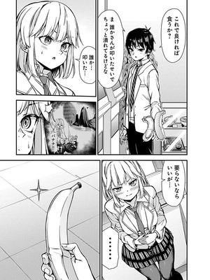 [石坂リューダイ] 恋愛フロップス [1-3巻]_063