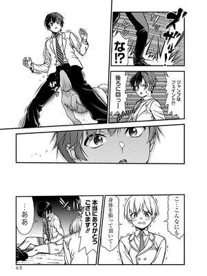 [石坂リューダイ] 恋愛フロップス [1-3巻]_067