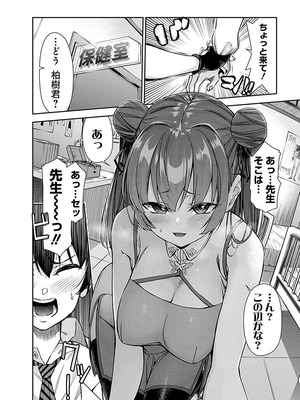 [石坂リューダイ] 恋愛フロップス [1-3巻]_070