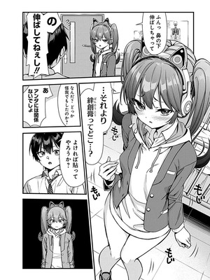 [石坂リューダイ] 恋愛フロップス [1-3巻]_074