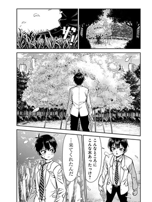 [石坂リューダイ] 恋愛フロップス [1-3巻]_080