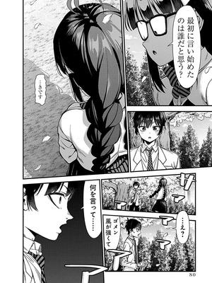 [石坂リューダイ] 恋愛フロップス [1-3巻]_082