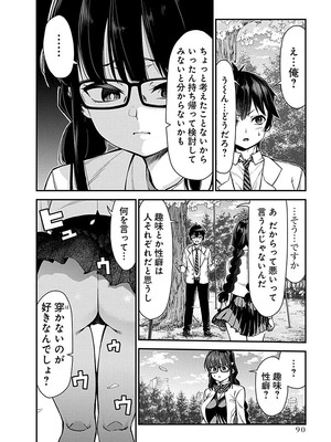 [石坂リューダイ] 恋愛フロップス [1-3巻]_091