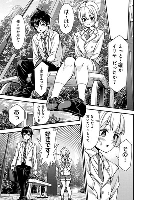 [石坂リューダイ] 恋愛フロップス [1-3巻]_096