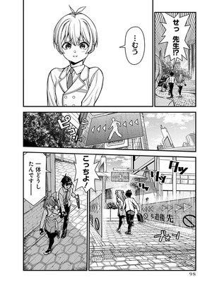 [石坂リューダイ] 恋愛フロップス [1-3巻]_099