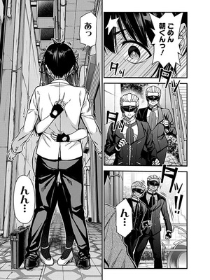 [石坂リューダイ] 恋愛フロップス [1-3巻]_100