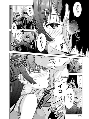 [石坂リューダイ] 恋愛フロップス [1-3巻]_101