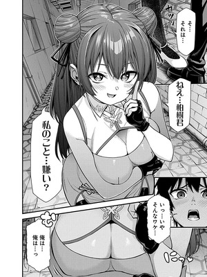 [石坂リューダイ] 恋愛フロップス [1-3巻]_105