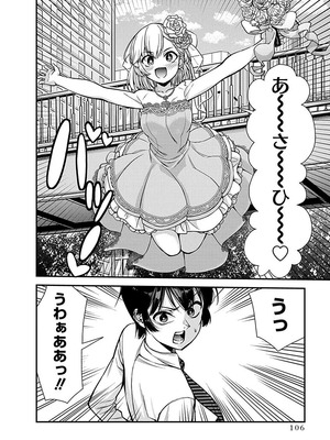 [石坂リューダイ] 恋愛フロップス [1-3巻]_107