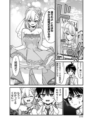 [石坂リューダイ] 恋愛フロップス [1-3巻]_109