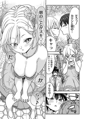 [石坂リューダイ] 恋愛フロップス [1-3巻]_110