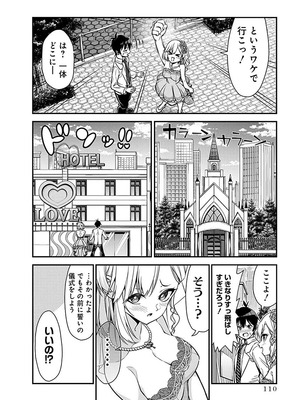 [石坂リューダイ] 恋愛フロップス [1-3巻]_111