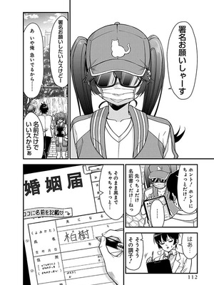 [石坂リューダイ] 恋愛フロップス [1-3巻]_113