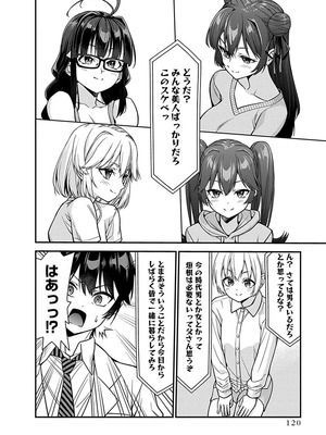 [石坂リューダイ] 恋愛フロップス [1-3巻]_120