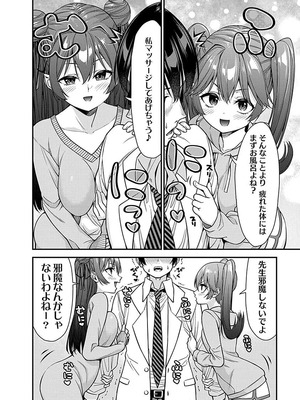 [石坂リューダイ] 恋愛フロップス [1-3巻]_122