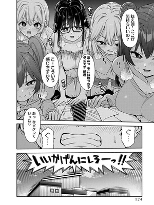 [石坂リューダイ] 恋愛フロップス [1-3巻]_124