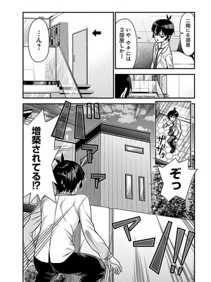 [石坂リューダイ] 恋愛フロップス [1-3巻]_126