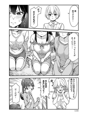 [石坂リューダイ] 恋愛フロップス [1-3巻]_130