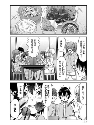 [石坂リューダイ] 恋愛フロップス [1-3巻]_132