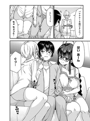 [石坂リューダイ] 恋愛フロップス [1-3巻]_134