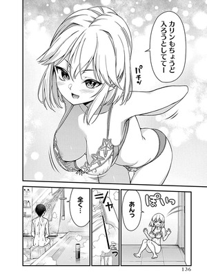 [石坂リューダイ] 恋愛フロップス [1-3巻]_136