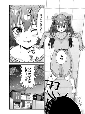 [石坂リューダイ] 恋愛フロップス [1-3巻]_140