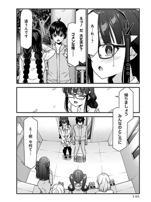 [石坂リューダイ] 恋愛フロップス [1-3巻]_146