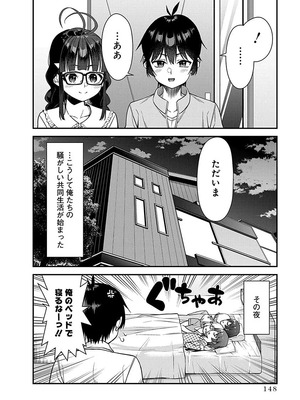 [石坂リューダイ] 恋愛フロップス [1-3巻]_148