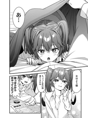 [石坂リューダイ] 恋愛フロップス [1-3巻]_150