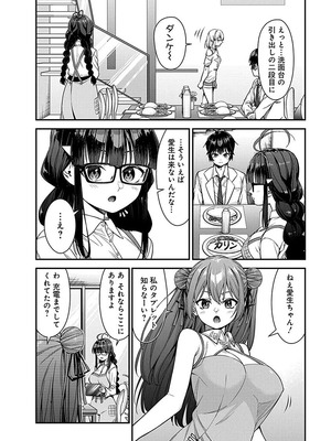 [石坂リューダイ] 恋愛フロップス [1-3巻]_152